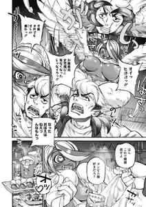 Page 118 of COMIC GAIRA Vol. 09 - preview thumbnail