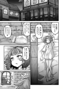 Page 12 of COMIC GAIRA Vol. 09 - preview thumbnail