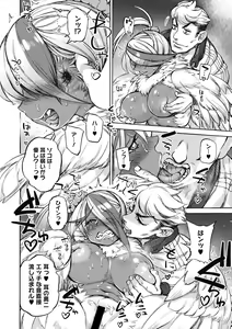 Page 122 of COMIC GAIRA Vol. 09 - preview thumbnail