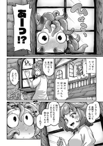 Page 13 of COMIC GAIRA Vol. 09 - preview thumbnail