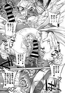 Page 135 of COMIC GAIRA Vol. 09 - preview thumbnail