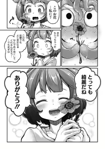 Page 14 of COMIC GAIRA Vol. 09 - preview thumbnail