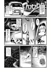 Page 142 of COMIC GAIRA Vol. 09 - preview thumbnail