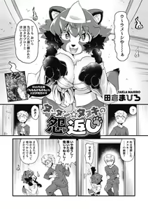 Page 143 of COMIC GAIRA Vol. 09 - preview thumbnail