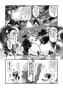 Page 144 of COMIC GAIRA Vol. 09 - preview thumbnail