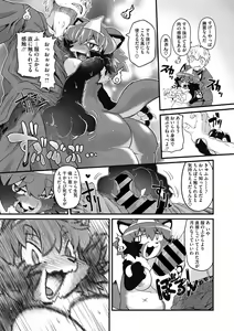 Page 149 of COMIC GAIRA Vol. 09 - preview thumbnail