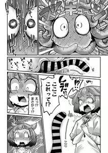Page 15 of COMIC GAIRA Vol. 09 - preview thumbnail