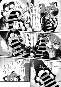 Page 151 of COMIC GAIRA Vol. 09 - preview thumbnail