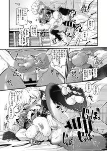 Page 159 of COMIC GAIRA Vol. 09 - preview thumbnail
