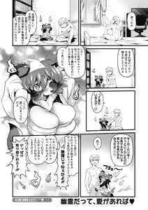 Page 163 of COMIC GAIRA Vol. 09 - preview thumbnail
