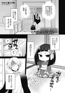 Page 165 of COMIC GAIRA Vol. 09 - preview thumbnail