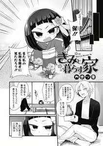 Page 166 of COMIC GAIRA Vol. 09 - preview thumbnail