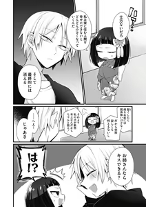 Page 168 of COMIC GAIRA Vol. 09 - preview thumbnail