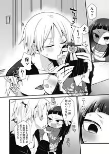 Page 170 of COMIC GAIRA Vol. 09 - preview thumbnail