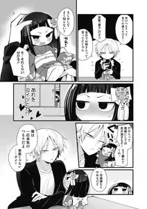 Page 171 of COMIC GAIRA Vol. 09 - preview thumbnail