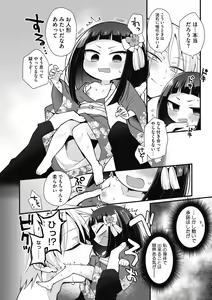 Page 172 of COMIC GAIRA Vol. 09 - preview thumbnail