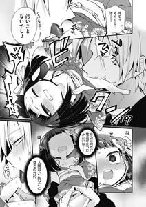 Page 173 of COMIC GAIRA Vol. 09 - preview thumbnail