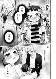 Page 177 of COMIC GAIRA Vol. 09 - preview thumbnail
