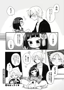 Page 182 of COMIC GAIRA Vol. 09 - preview thumbnail