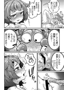 Page 19 of COMIC GAIRA Vol. 09 - preview thumbnail