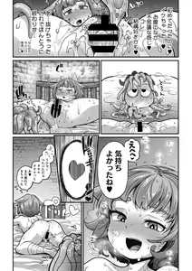 Page 26 of COMIC GAIRA Vol. 09 - preview thumbnail