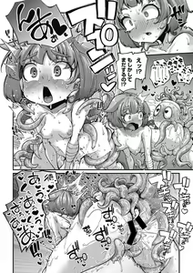 Page 27 of COMIC GAIRA Vol. 09 - preview thumbnail