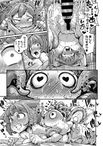 Page 28 of COMIC GAIRA Vol. 09 - preview thumbnail