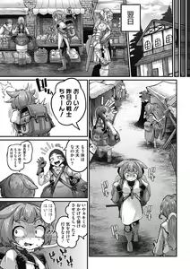 Page 32 of COMIC GAIRA Vol. 09 - preview thumbnail