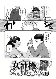 Page 35 of COMIC GAIRA Vol. 09 - preview thumbnail