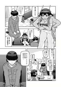 Page 36 of COMIC GAIRA Vol. 09 - preview thumbnail