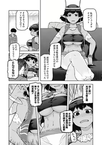 Page 37 of COMIC GAIRA Vol. 09 - preview thumbnail