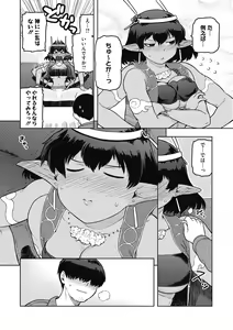 Page 39 of COMIC GAIRA Vol. 09 - preview thumbnail