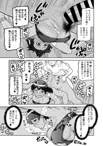 Page 50 of COMIC GAIRA Vol. 09 - preview thumbnail