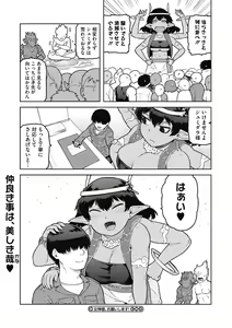 Page 57 of COMIC GAIRA Vol. 09 - preview thumbnail
