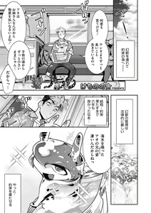 Page 59 of COMIC GAIRA Vol. 09 - preview thumbnail