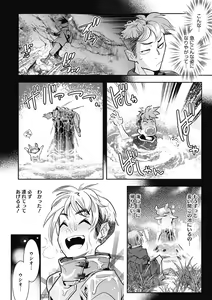 Page 62 of COMIC GAIRA Vol. 09 - preview thumbnail