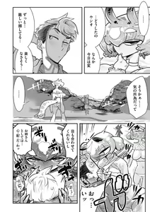 Page 66 of COMIC GAIRA Vol. 09 - preview thumbnail