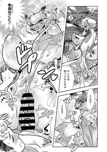 Page 79 of COMIC GAIRA Vol. 09 - preview thumbnail