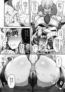Page 98 of COMIC GAIRA Vol. 09 - preview thumbnail