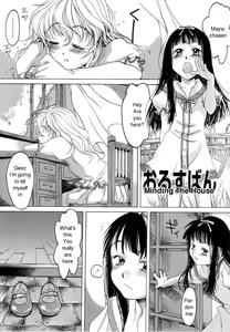 Orusuban | Minding The House — hentai manga cover on Fhentai