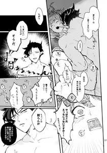 Page 20 of Sweet Trap - preview thumbnail