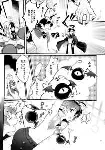 Page 10 of Sweet Trap - preview thumbnail