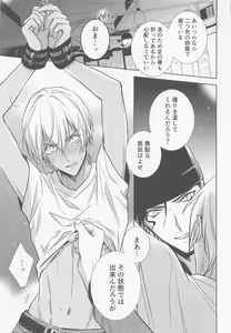 Page 12 of Kari o Kaeshite moraou ka - preview thumbnail