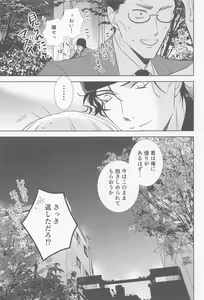 Page 42 of Kari o Kaeshite moraou ka - preview thumbnail