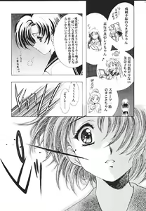 Page 22 of Mahou Ame -Magical Candy- - preview thumbnail