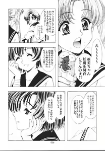 Page 25 of Mahou Ame -Magical Candy- - preview thumbnail