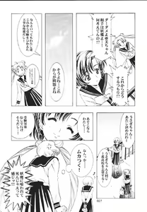 Page 26 of Mahou Ame -Magical Candy- - preview thumbnail