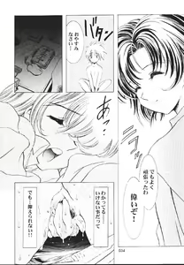 Page 33 of Mahou Ame -Magical Candy- - preview thumbnail