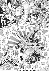 Page 51 of Mahou Ame -Magical Candy- - preview thumbnail