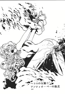 Page 68 of Mahou Ame -Magical Candy- - preview thumbnail